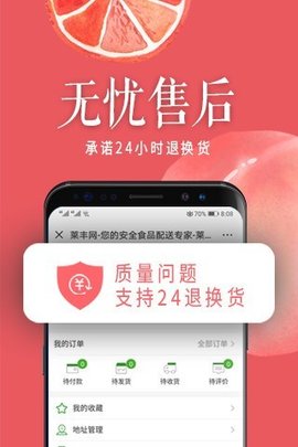 莱丰网  v1.1.7图1