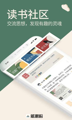 藏书馆  v8.5.3图1