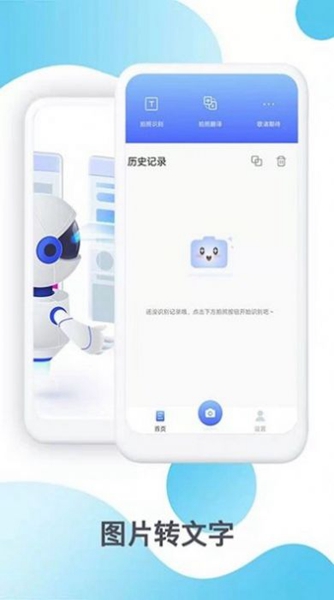 传图识文  v1.13图1