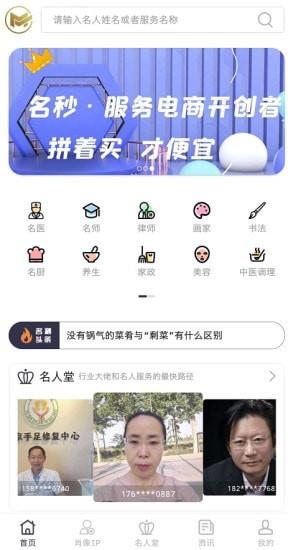 名秒  v1.9.1.2图2