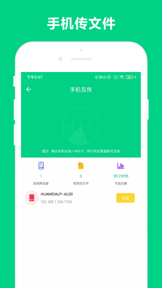 路由助手  v4.0.5图1