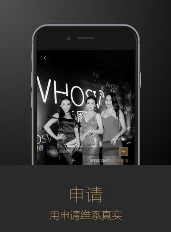 奢圈(WHOSV)  v3.1.0图4