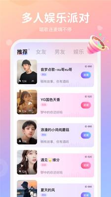 小浣熊语音  v0.0.2图2