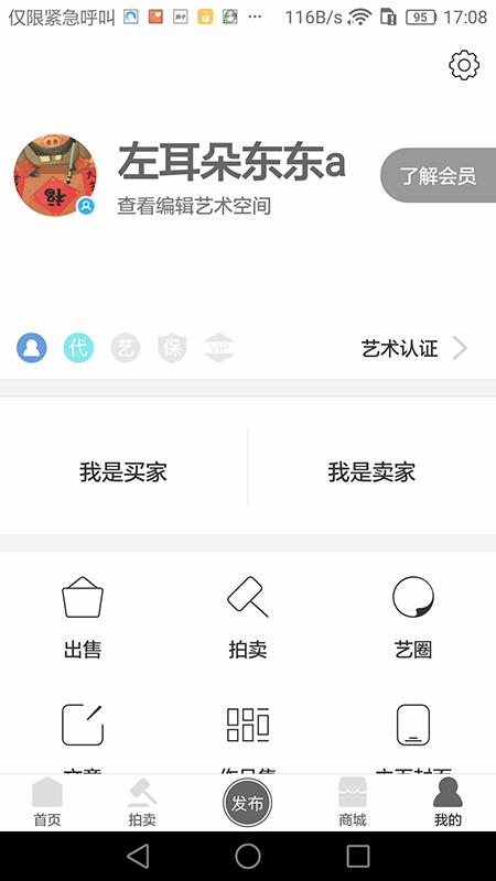 真迹  v3.24.0图1