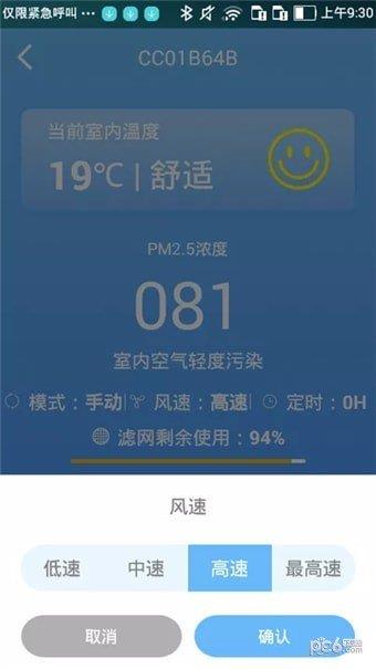 净联网  v1.0.7图2