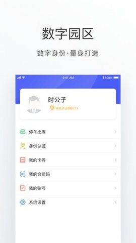 数字金鸡湖  v2.1.0图2