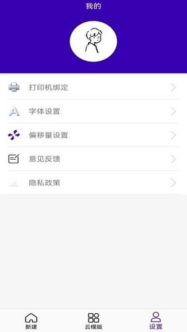 中能标签  v1.0.1图2