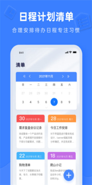 Notion文档编辑  v1.0.0图2