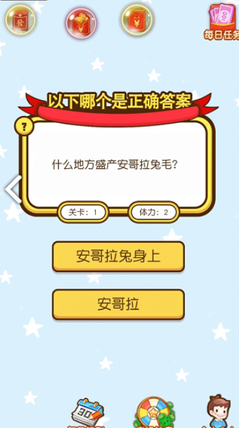 答题守擂红包版  v0.3.1图1