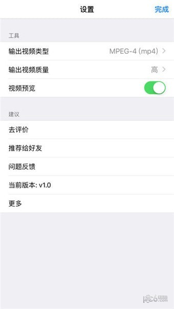 裁剪切视频  v2.4图4