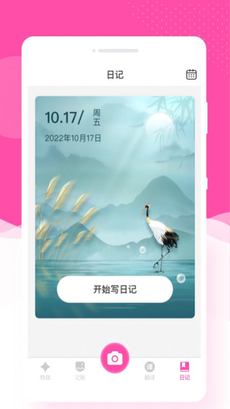 悦己相机  v1.0.0图3