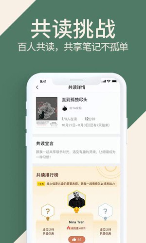 藏书馆  v8.5.3图2