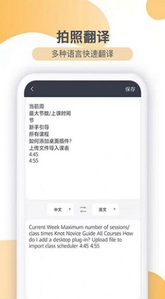 传图识文  v1.13图3