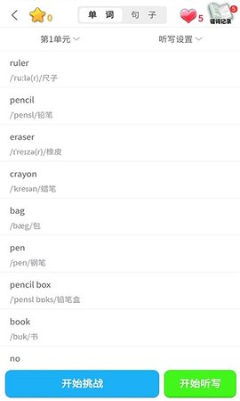 人教英语点读  v1.2.9图3
