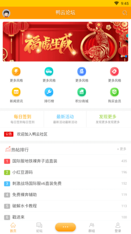 鸭云社区APP 1.1 安卓版  v1.1图1