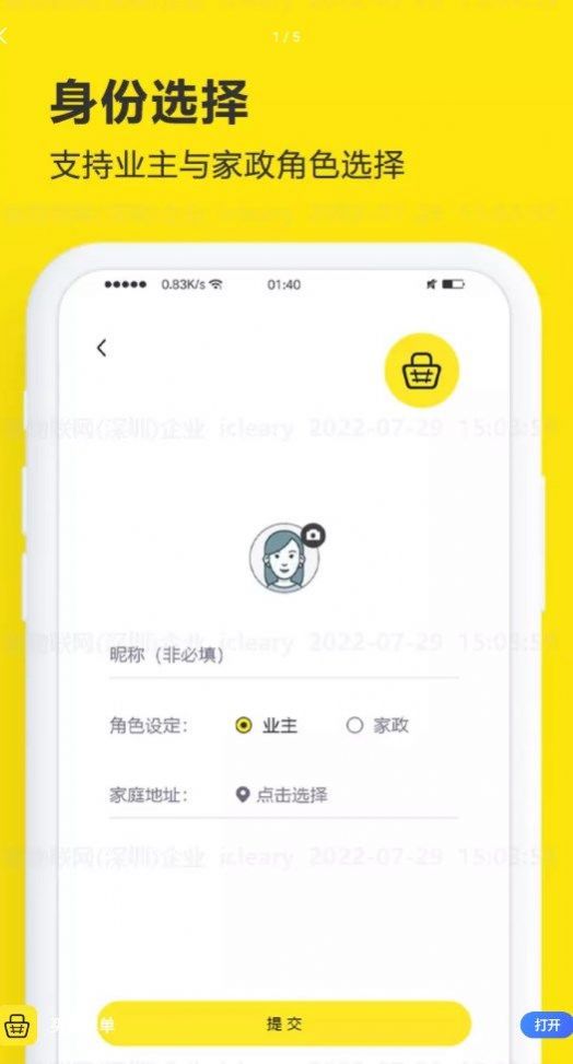 买菜清单  v1.0.1图2