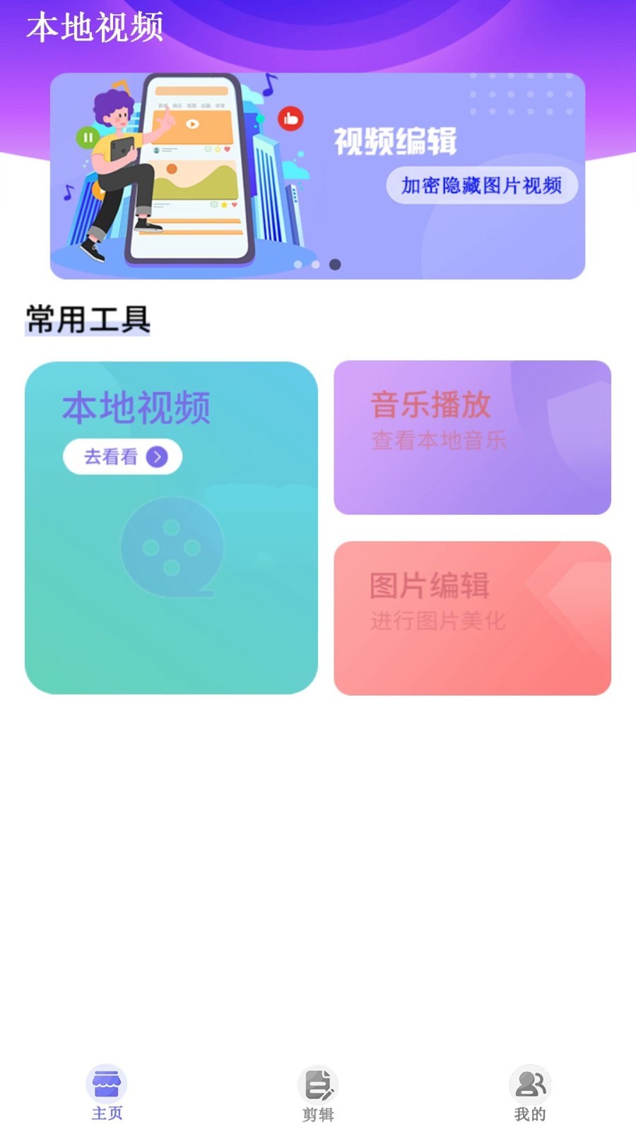 月光宝盒电视盒子软件下载  v1.0.20230616图2