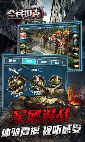 全民坦克王者出击  v1.3.1图1