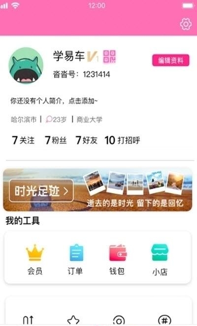 沓沓(旅游社交电商)  v1.6.41图2