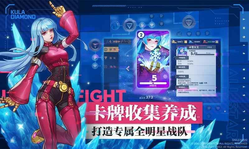 kof  v1.0图3