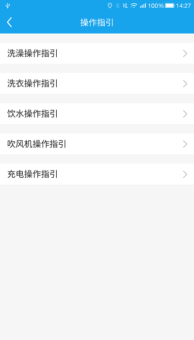 悦享校园  v5.1.8图4