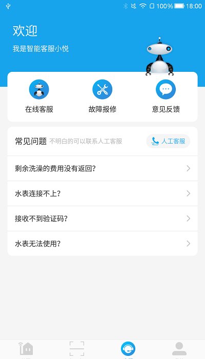 悦享校园  v5.1.8图1