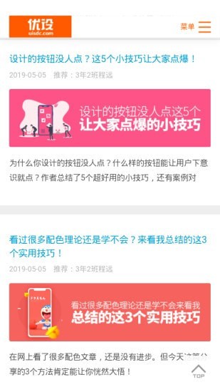 优设网  v01.00.0000图2