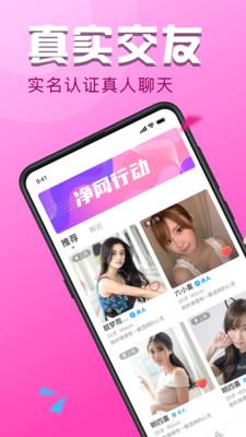 陌友探聊  v4.2.3图1