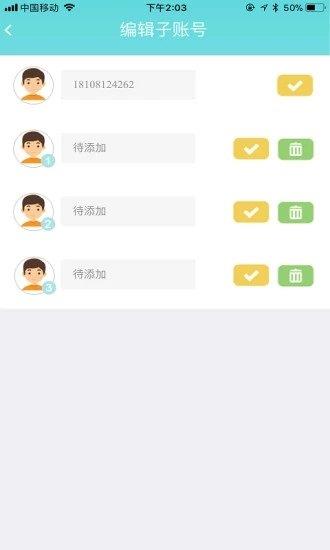 中森童行  v2.4.1图2