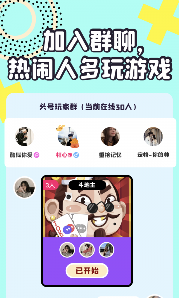 头号玩家  v4.2.0图1