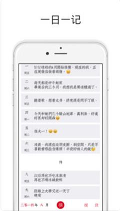 素记日记