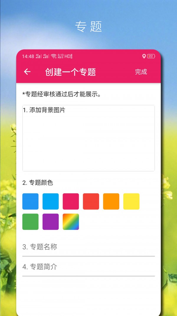 高唐资讯  v1.0.1图2