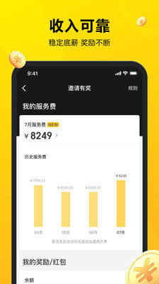 美团骑手  v8.5.0.1441图2