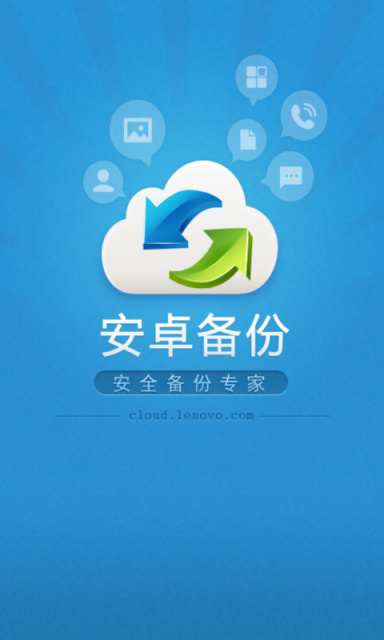 备份  v2.9.2图1