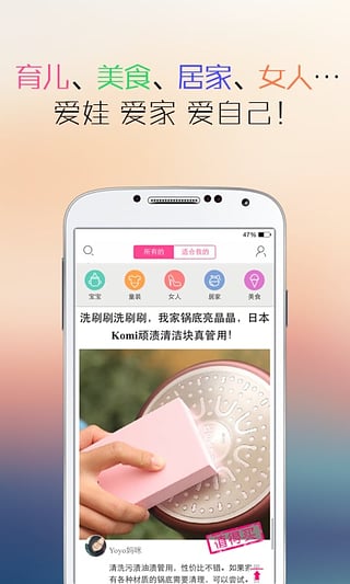 妈妈值得买  v5.0.4图3