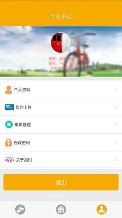 南京公共自行车  v1.0图3