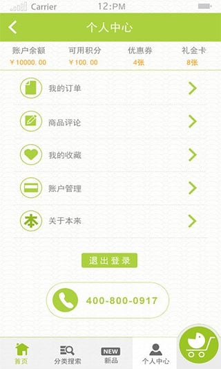 本来生活网  v2.2.32图3