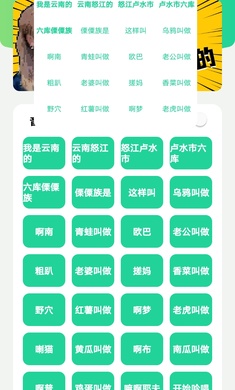 云南小伙盒下载我是云南的 5.0 安卓版