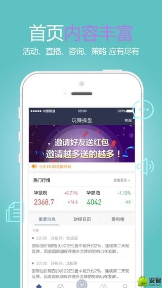 玩赚操盘  v1.0.0.2图5