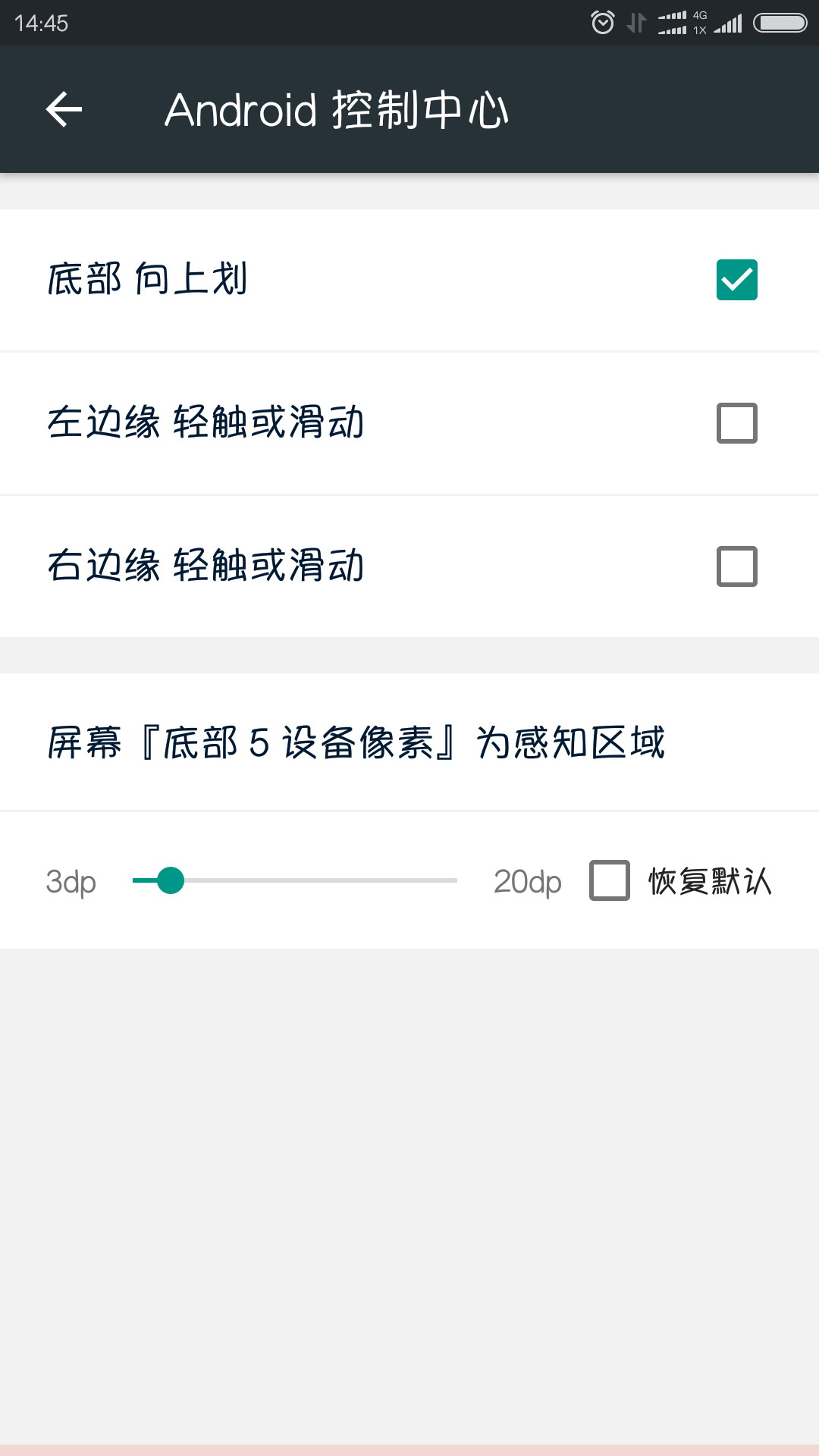 Android控制中心  v1.0.0图2