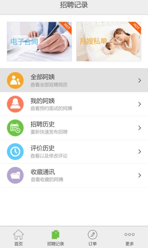 懒人家政  v2.7.6图5