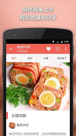 爱料理  v2.3.1图3