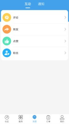 轮胎大管家  v4.7.3图3