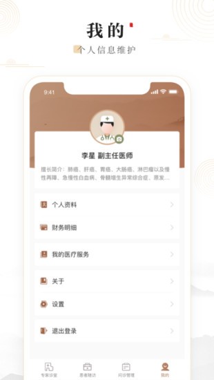 豫中一医生  v1.0.1图1