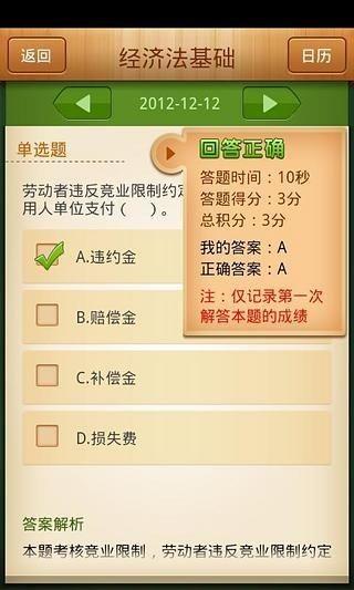 每日一练  v1.2.2图3