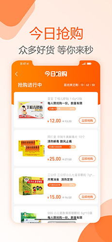 好万家大药房  v4.3.8图1