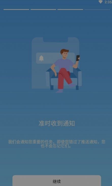 待办事项清单  v0.2.6图2