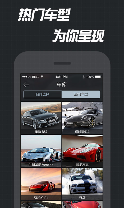 汽车刷子  v1.4.0图3