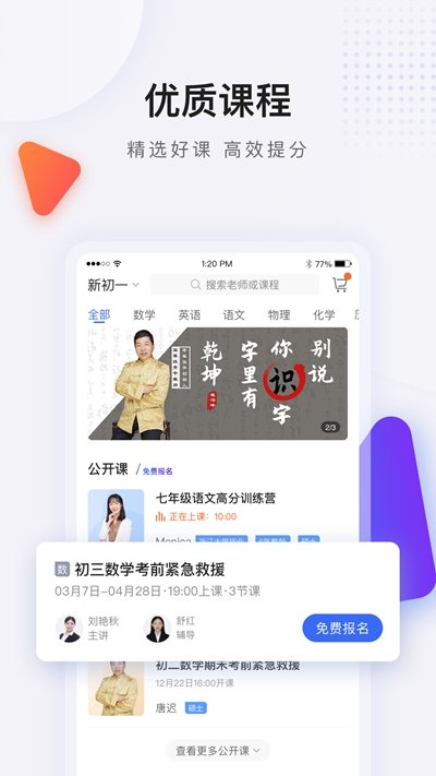 蓝叮课堂  v1.0.0图1