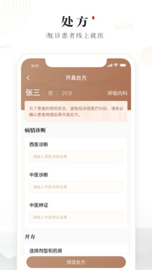 豫中一医生  v1.0.1图2